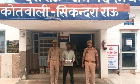 सिकन्दराराऊ : पुरदिलनगर मार्ग स्थित नहर पुल के पास से एक युवक गिरफ्तार