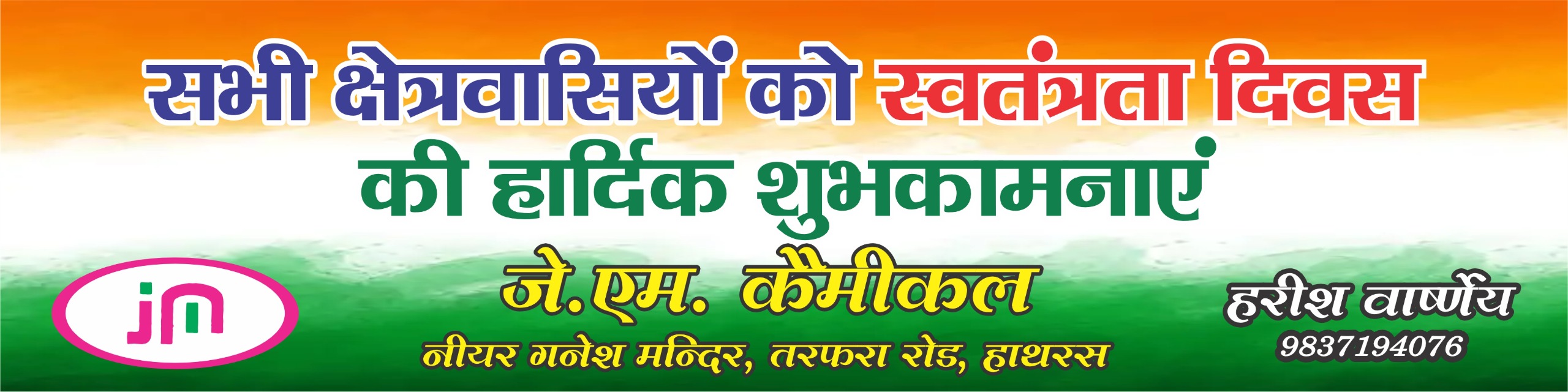 WhatsApp Image 2026-08-17 at 18.33.44