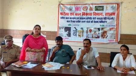 बाल संरक्षण समिति व बेटी बचाओ-बेटी पढ़ाओ टास्कफोर्स की बैठक, योजनाओं की दी जानकारी