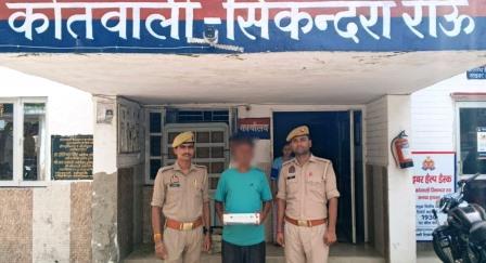 सिकन्दराराऊ पुलिस ने अवैध तमंचे और कारतूस के साथ युवक को किया गिरफ्तार