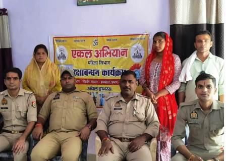 सादाबाद : एकल महिला विभाग की बहनों ने बांधी राखी, एकल अभियान महिला विभाग की बहनों ने बिसावर पुलिस चौकी पर मनाया रक्षाबंधन पर्व