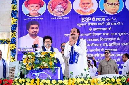 हाथरस में बसपा के नेशनल कोऑर्डिनेटर आकाश आनंद का बड़ा ऐलान : सादाबाद से डॉ. अविन शर्मा को टिकट, अखिलेश यादव और राहुल गांधी को बताया अंकल, भाजपा, सपा और कांग्रेस तीनों पर एक साथ हमला