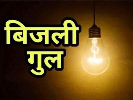 हाथरस में कल 23 अगस्त को जलेसर रोड के इन इलाकों की तीन घंटे बिजली आपूर्ति रहेगी बाधित