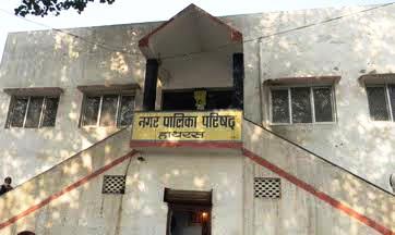 10 करोड़ के विकास कार्यों के प्रस्तावों पर लगेगी मुहर, श्वेता दिवाकर के अधिकार सीज होने के बाद कल होगी हाथरस नगर पालिका बोर्ड की पहली बैठक