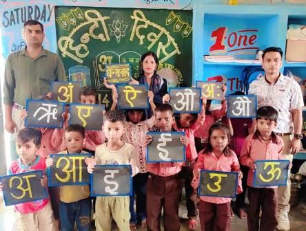 हसायन : बाल गतिविधियों के साथ मनाया हिंदी दिवस