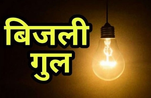 श्री दाऊजी मेला 2026 की तैयारियों के बीच हाथरस में 4 घंटे बिजली रहेगी गुल, इन इलाकों पर पड़ेगा असर