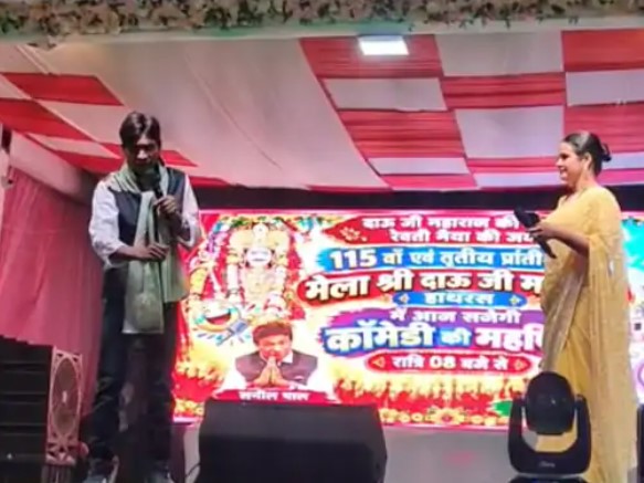 श्री दाऊजी मेले में सुनील पाल ने गुदगुदाया, नटराज ग्रुप ने दी शानदार प्रस्तुति; पंडाल में कई कुर्सियां रहीं खाली