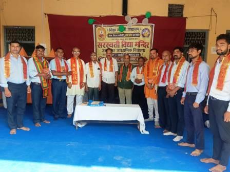 सरस्वती विद्या मंदिर में शिक्षक सम्मान समारोह आयोजित, आचार्यों को पटका पहनाकर किया सम्मान