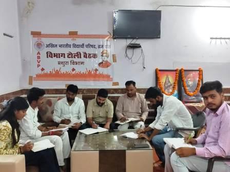 एबीवीपी मथुरा विभाग टोली की बैठक में सदस्यता अभियान और युवती सम्मेलन पर बनी रणनीति