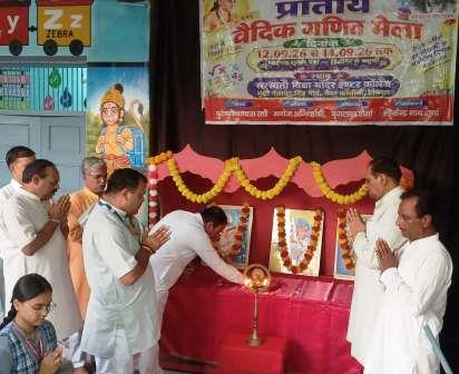12 जिलों के 200 से अधिक विद्यार्थियों ने दिखाई वैदिक गणित में प्रतिभा, प्रांतीय प्रतियोगिता का समापन