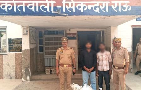 सिकन्दराराऊ में अवैध पटाखा निर्माण का खुलासा, 45.100 किलो विस्फोटक सामग्री के साथ दो गिरफ्तार