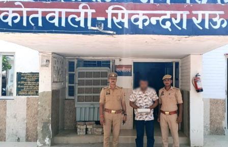 सिकंदराराऊ पुलिस ने अवैध तमंचे और कारतूस के साथ पकड़ा