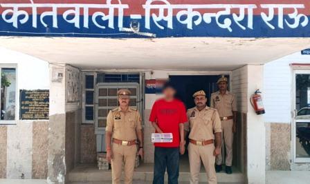 सिकंदराराऊ पुलिस ने अवैध तमंचे और कारतूस के साथ राजस्थान के युवक को दबोचा