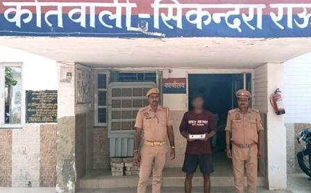 अवैध तमंचे के साथ वायरल हुआ युवक, सिकंदराराऊ पुलिस ने दबोचा