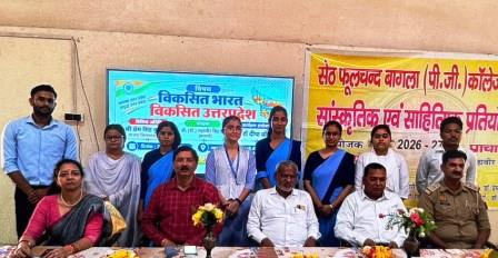 विकसित भारत–विकसित उत्तर प्रदेश पर वाद-विवाद प्रतियोगिता आयोजित