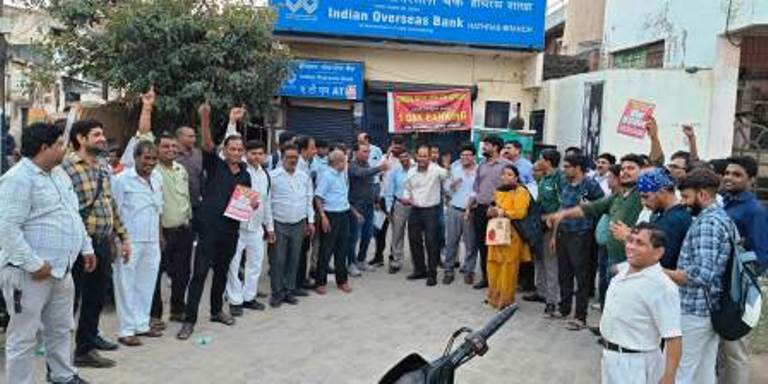 हाथरस में पांच दिवसीय बैंकिंग की मांग को लेकर बैंक कर्मचारियों ने भरी हुंकार, कर्मचारियों ने प्रदर्शन कर जताई एकजुटता