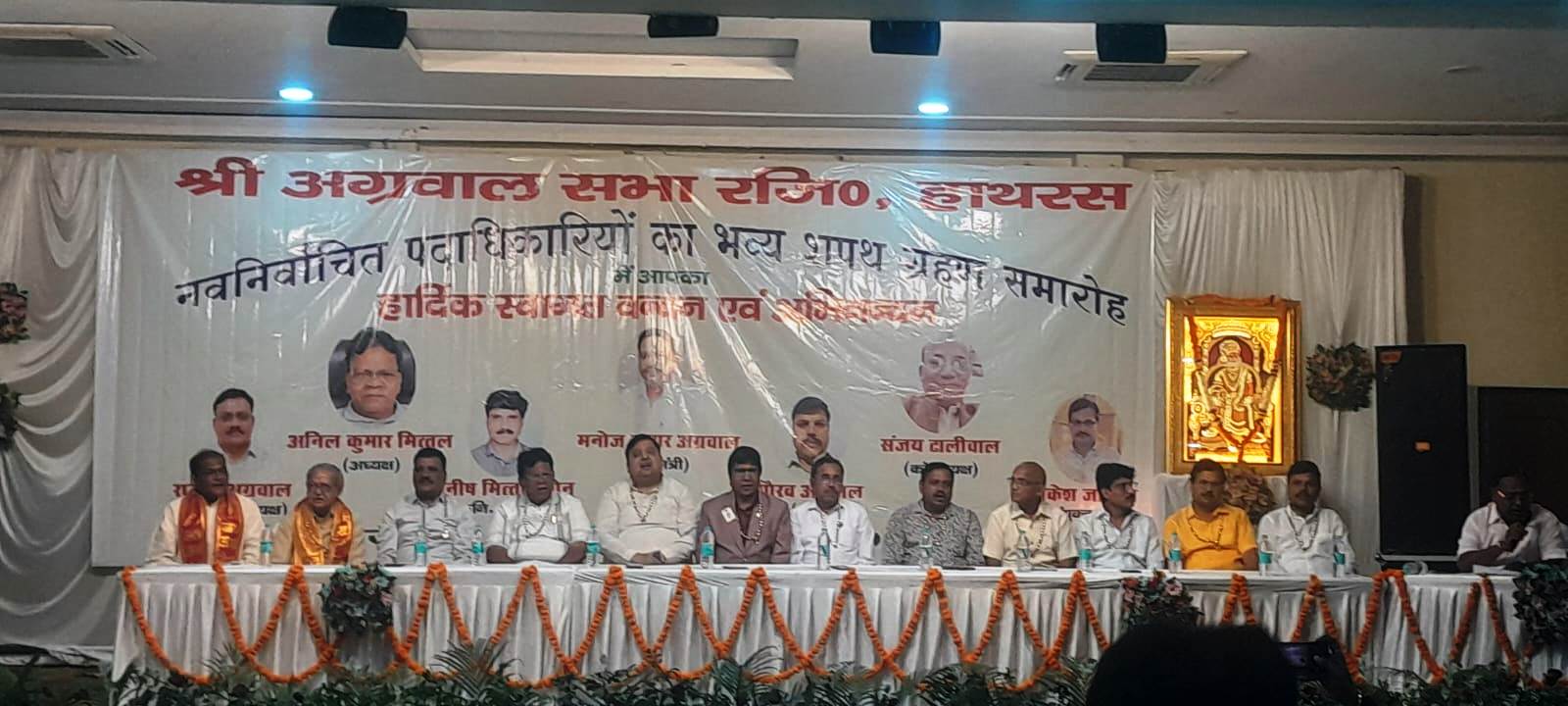 श्री अग्रवाल सभा के नवनिर्वाचित पदाधिकारियों ने ली पद एवं गोपनीयता की शपथ, अध्यक्ष अनिल मित्तल ने समाज की एकजुटता पर दिया जोर