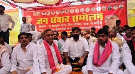 सिकंदराराऊ के पोरा गांव में जन संवाद सम्मेलन, सुमंत किशोर सिंह ने उठाए विकास और बेरोजगारी के मुद्दे