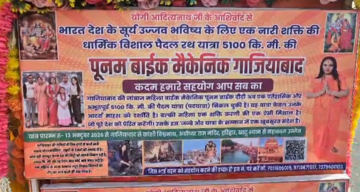 संघर्षों से लड़कर परिवार संभाल रहीं पूनम देवी, विशेष रथ खींचकर कर रहीं चारधाम यात्रा