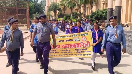 स्काउट-गाइड ने निकाली उपभोक्ता जागरूकता रैली, स्लोगनों के जरिए अधिकारों के प्रति किया जागरूक, खाद्य उत्पादों की गुणवत्ता, शिकायत निवारण और ऑनलाइन धोखाधड़ी से बचाव की दी जानकारी