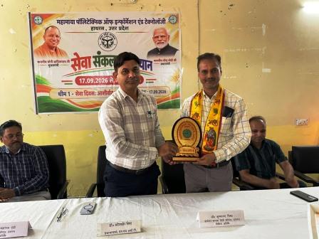 महामाया पॉलिटेक्निक में ‘सेवा फर्स्ट इनोवेशन चैलेंज’ का आयोजन, युवाओं को समाजोपयोगी नवाचार के लिए किया गया प्रेरित