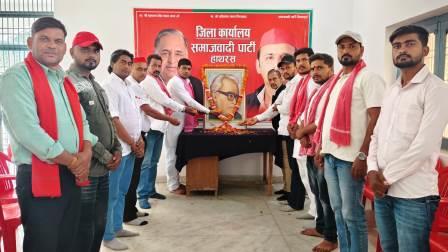 डॉ. राममनोहर लोहिया की पुण्यतिथि पर सपा कार्यालय में श्रद्धांजलि सभा, उनके विचारों को जन-जन तक पहुंचाने का लिया संकल्प