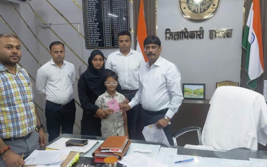 डीएम की संवेदनशीलता से जरूरतमंद परिवार को 24 घंटे में मिला सरकारी योजना का लाभ, आंखों से 50 प्रतिशत दिव्यांग 8 वर्षीय रिहान को मिली राहत, 24 घंटे में बना राशन कार्ड