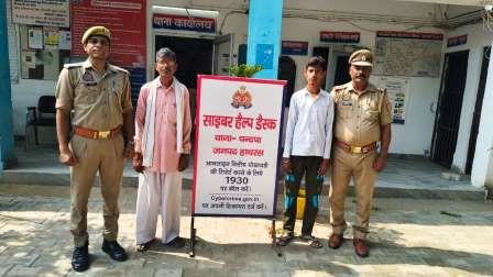मोबाइल हैकिंग के जरिए हुई साइबर ठगी के 20 हजार रुपये वापस, यूपीआई के माध्यम से खाते से निकली थी रकम