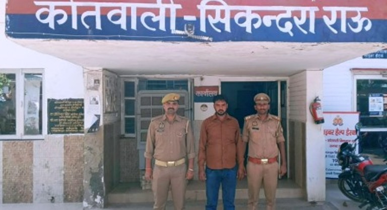 सिकन्दराराऊ : ट्रैक्टर से कुचलकर युवक की मौत के मामले में नामजद आरोपी गिरफ्तार, रतिभानपुर ओवरब्रिज से पकड़ा गया आरोपी
