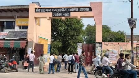 हाथरस में कड़ी सुरक्षा के बीच PET परीक्षा संपन्न, दोनों पालियों में 4568 अभ्यर्थी रहे अनुपस्थित