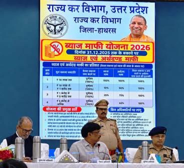 ब्याज माफी योजना से व्यापारियों को मिलेगी बड़ी राहत, डीएम ने लाभ उठाने की अपील की